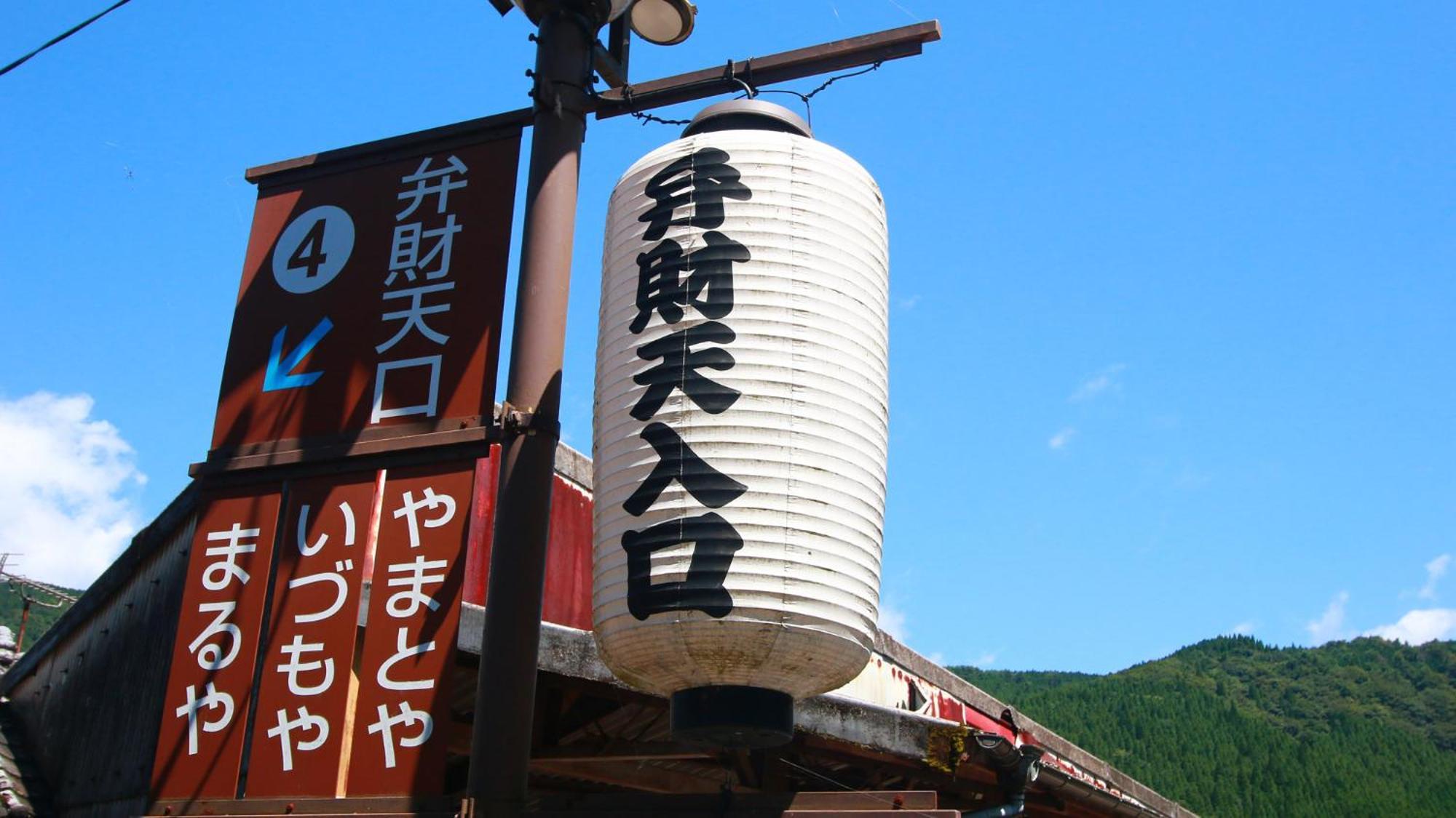 Ryokan Maruya Юфу Екстер'єр фото