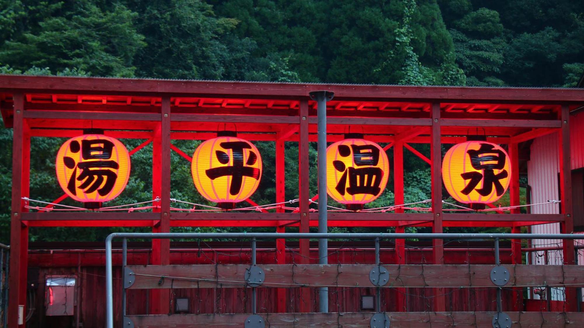 Ryokan Maruya Юфу Екстер'єр фото